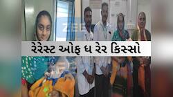 અ'વાદમાં ચમત્કાર! નવજાત બાળકે દુનિયા જોતા પહેલા જ ડગ માંડ્યા, 10 હજારમાં માત્ર 1 કેસ