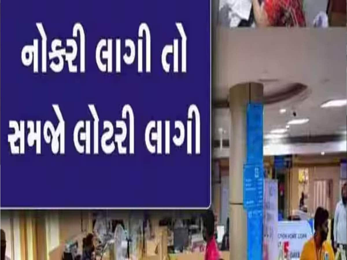 AIIMS માં નોકરી મેળવવાની સોનેરી તક; લેખિત પરીક્ષા વિના જ થશે પસંદગી, જાણો વિગતો