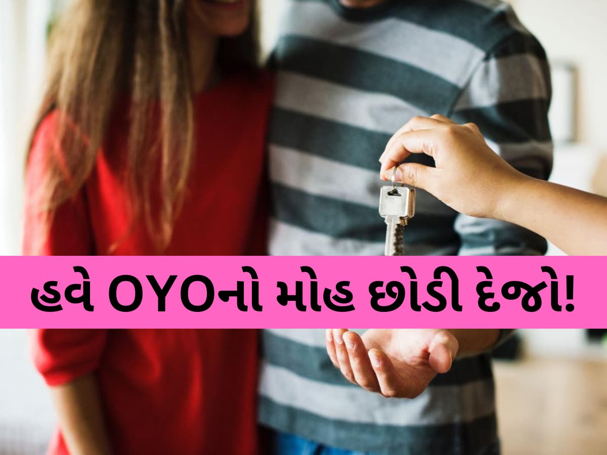 હવે તમારી બેબી- સોનાને OYO હોટલમાં જરા સંભાળીને લઇ જજો! OYOએ પોતાની પોલિસીમાં કર્યો ફેરફાર