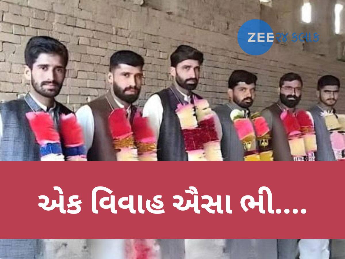 6 ભાઈઓના 6 બહેનો સાથે લગ્ન...ખર્ચો બસ 30 હજાર રૂપિયા, આ કિસ્સો જાણીને દંગ રહી જશો