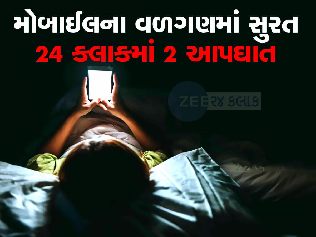 મોબાઈલનું વળગણ બે છોકરીઓનો જીવ લઈ ગયો! સુરતમાં માતાપિતાએ ઠપકો આપતા કર્યો આપઘાત