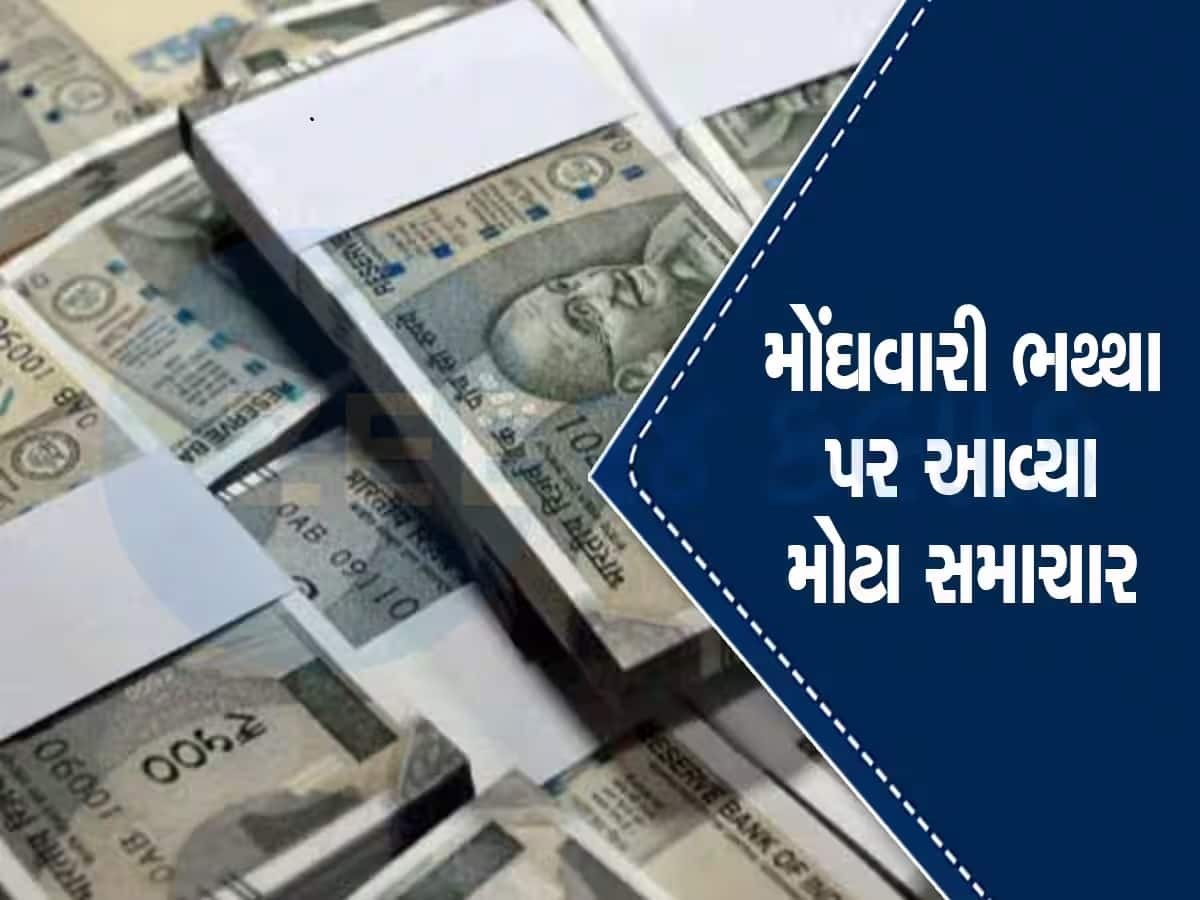 7th pay commission: કેન્દ્રીય કર્મચારીઓને મળશે નવા વર્ષની ભેટ! વધી જશે પગાર, જાણો વિગત