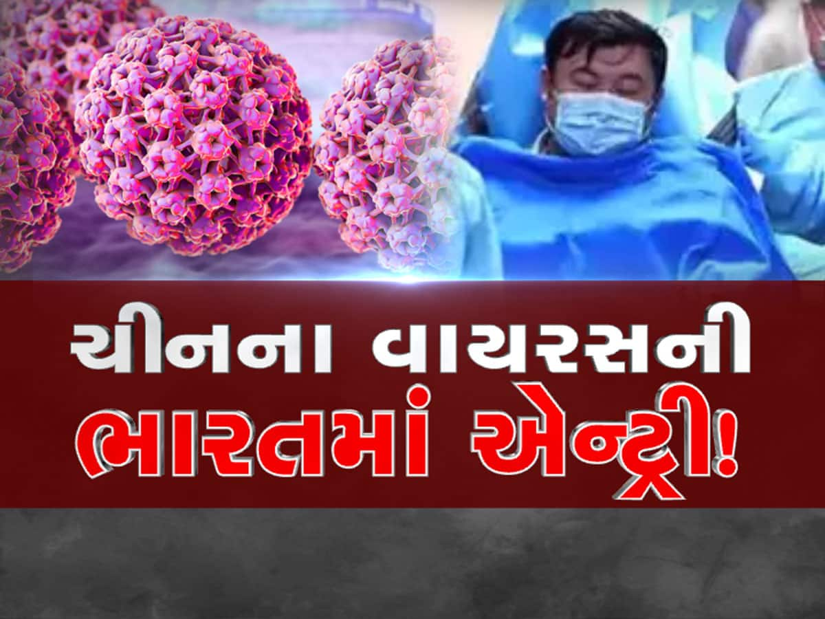 નવા વાયરસની એન્ટ્રી બાદ ગુજરાત સરકાર આવી એક્શનમાં, આરોગ્ય મંત્રીએ આપી આ માહિતી  