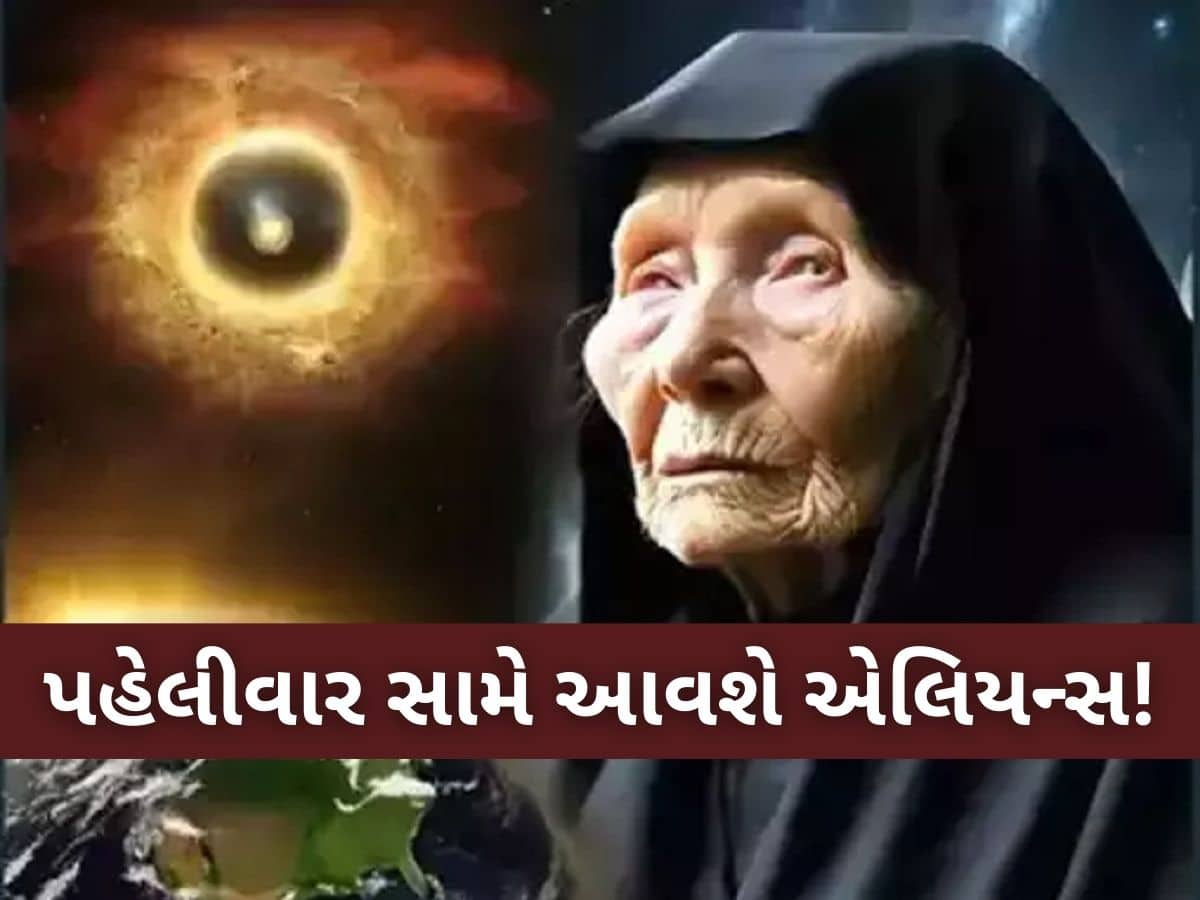 મનુષ્યો સાથે પહેલી વાર સંપર્ક સાઘશે એલિયન્સ, યૂરોપમાં શરૂ થશે મહાયુદ્ધ! 2025ને લઈ બાબા વેંગાની ભવિષ્યવાણી