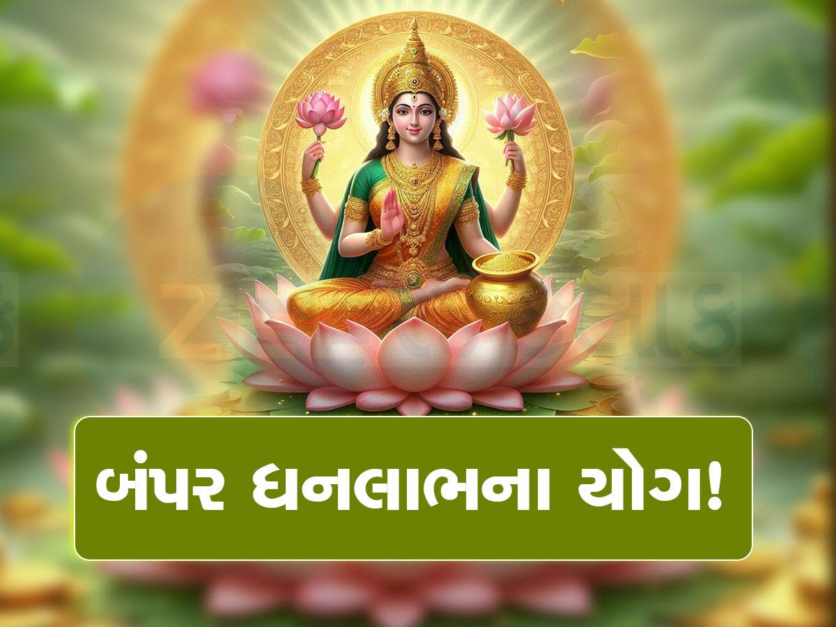 રાશિફળ 07 જાન્યુઆરી: મેષ સહિત આ રાશિવાળાને મળશે ચંદ્ર મંગળ પરિવર્તન યોગનો લાભ, સુખ-સમૃદ્ધિ વધશે, કાર્યક્ષેત્રે પ્રગતિ થશે