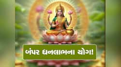 રાશિફળ 07 જાન્યુઆરી: મેષ સહિત આ રાશિવાળાને મળશે ચંદ્ર મંગળ પરિવર્તન યોગનો લાભ