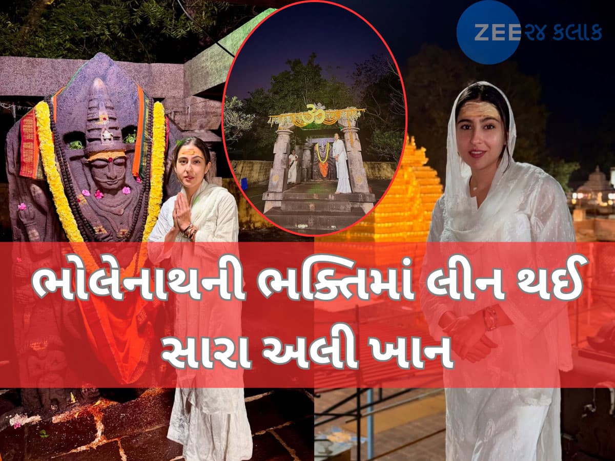 Photos: ભોળાનાથને શરણે પહોંચી સૈફ અલી ખાનની લાડલી, કપાળમાં ચંદનનું તિલક, ભક્તિમાં તરબોળ જોવા મળી સારા