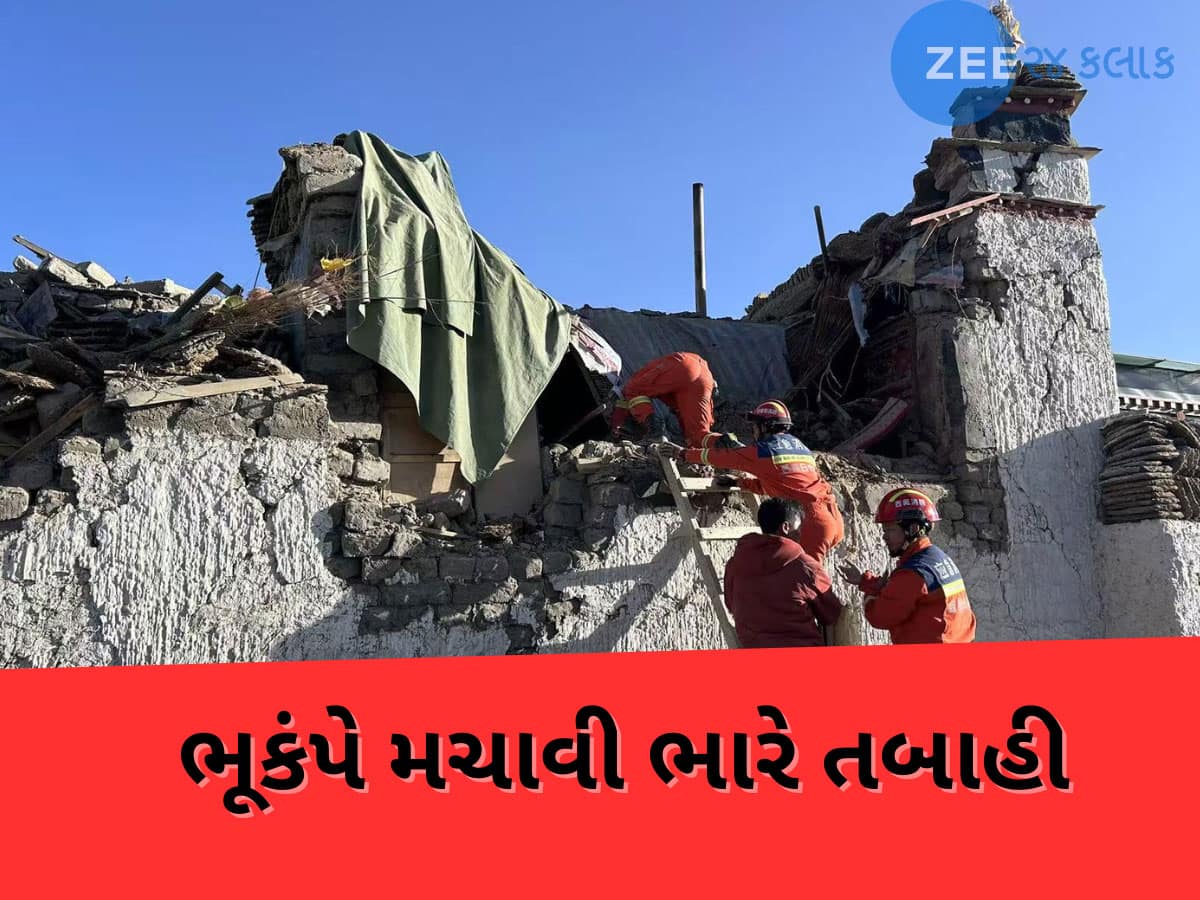 Earthquake: નેપાળથી બિહાર-બંગાળ સિક્કિમ સુધી ધરા ધ્રુજી, ભૂકંપથી તિબ્બતમાં ભારે તબાહી, 53 લોકોના મોત