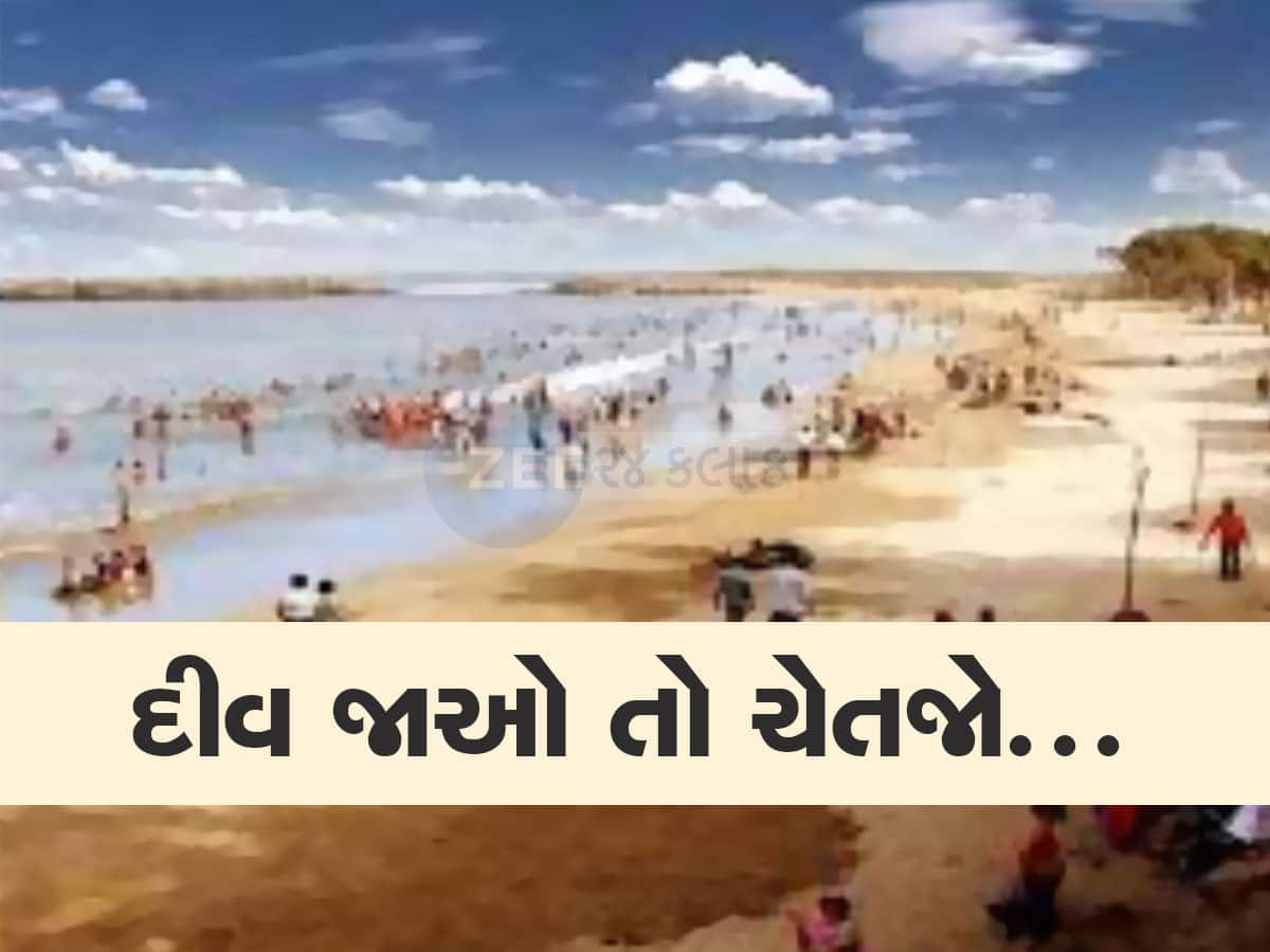 છાશવારે દીવ ઉપડી જતા ગુજરાતીઓ સાવધાન! હોટલના રૂમમાં કેમેરો છુપાવીને ગ્રાહકો સાથે કરાતો મોટો ખેલ