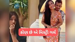ડિવોર્સની અફવાઓ વચ્ચે ચહલને મળી ગયો નવો પ્રેમ? મિસ્ટ્રી ગર્લ સાથે જોવા મળ્યો