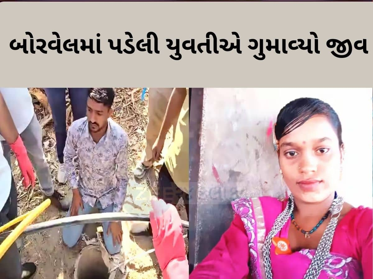 કચ્છના કંઢેરાઈ ગામમાં 33 કલાક સુધી બોરવેલમાં ફસાયેલી યુવતી જિંદગી સામેનો જંગ હારી