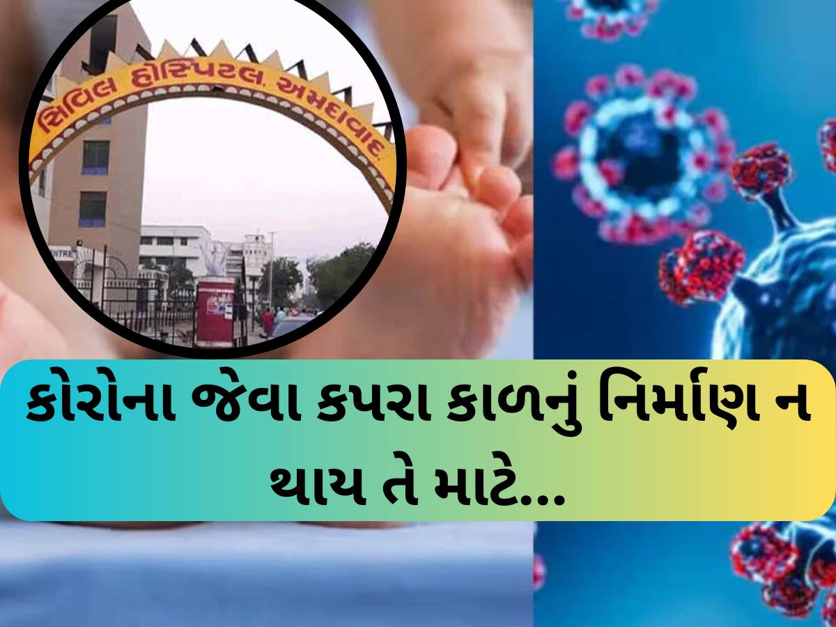 આ તૈયારીઓથી ચેતી જજો! સિવિલ હોસ્પિટલમાં 20 હજાર લિટરની ઓક્સિજનની બે ટેન્ક તૈયાર