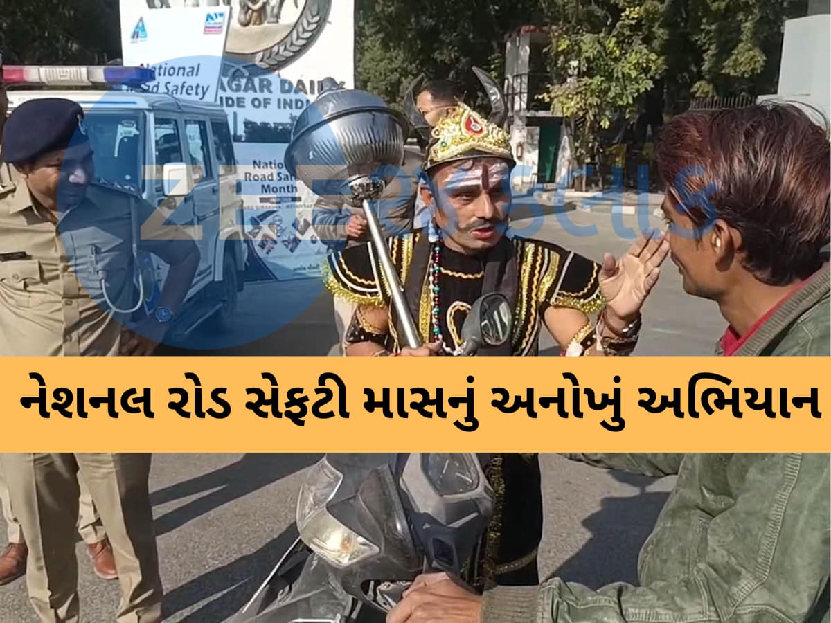 હેલ્મેટ વિનાના વાહનચાલકોને નકલી યમરાજ અસલી યમરાજનો આપે છે ખોફ; મહેસાણામાં અનોખું અભિયાન