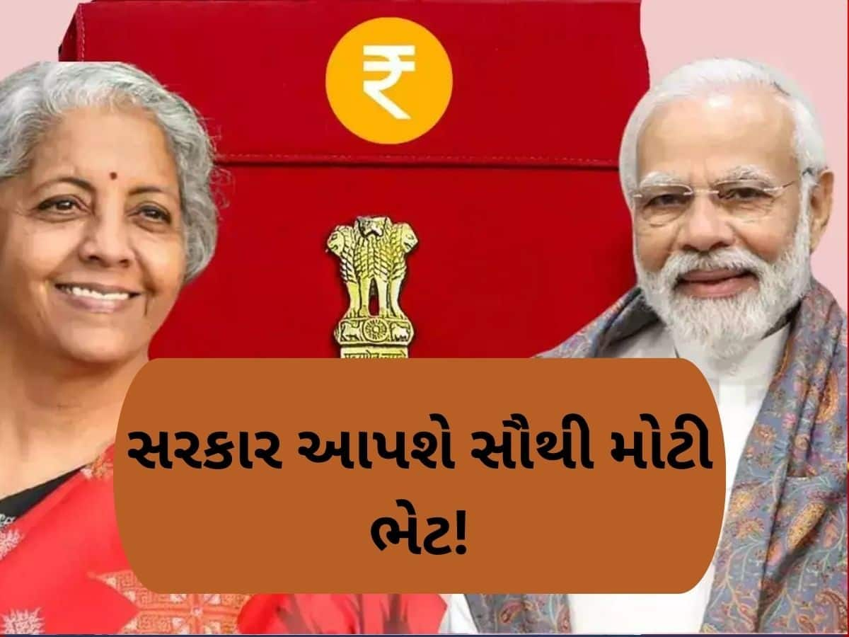 Budget 2025: દરેક વ્યક્તિ પાસે હશે લાઇફ અને હેલ્થ પોલિસી, હોસ્પિટલના બિલની નહીં રહે ચિંતા