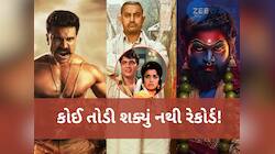 પુષ્પા 2, દંગલ,...બધા પાણી ભરે! આ ફિલ્મનો રેકોર્ડ તોડવો એ લોઢાના ચણા ચાવવા જેવી વાત