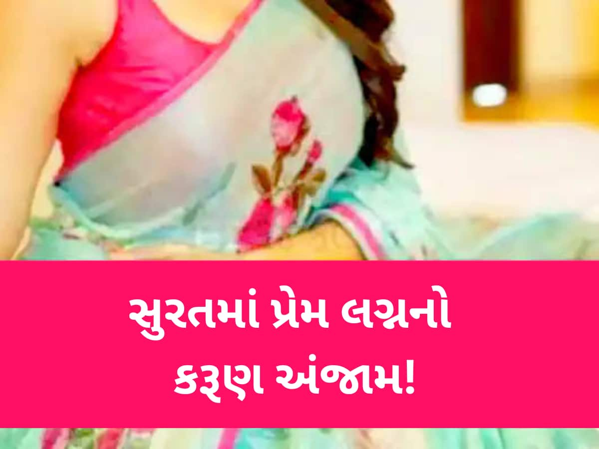 'રીતિ રિવાજથી દીકરીને પરત મોકલશું...' છલકપટથી પત્નીને પિયરીયા ઘરે લઇ જતા પતિએ જીવન ટૂંકાવ્યું! 