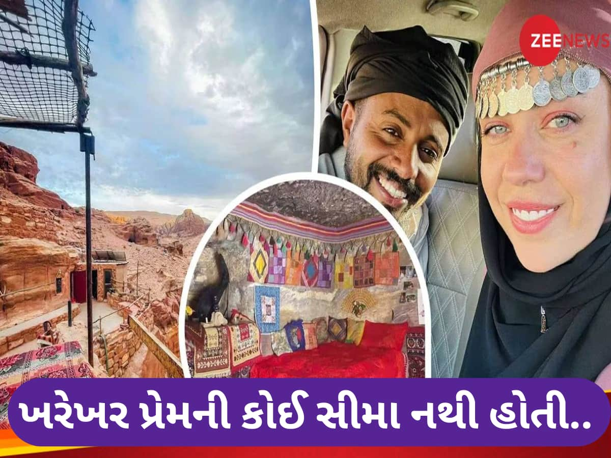 Love Story: 11000 KM દૂર રહેતા આદિવાસી સાથે અમેરિકાની યુવતીને થયો પ્રેમ, ઘર છોડીને રહે છે ગુફામાં