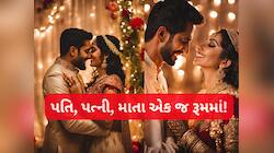 હાઈ લા....સુહાગરાતે દુલ્હા-દુલ્હન સાથે માતા પણ હોય એક જ રૂમમાં, દીકરીને બધુ સમજાવે