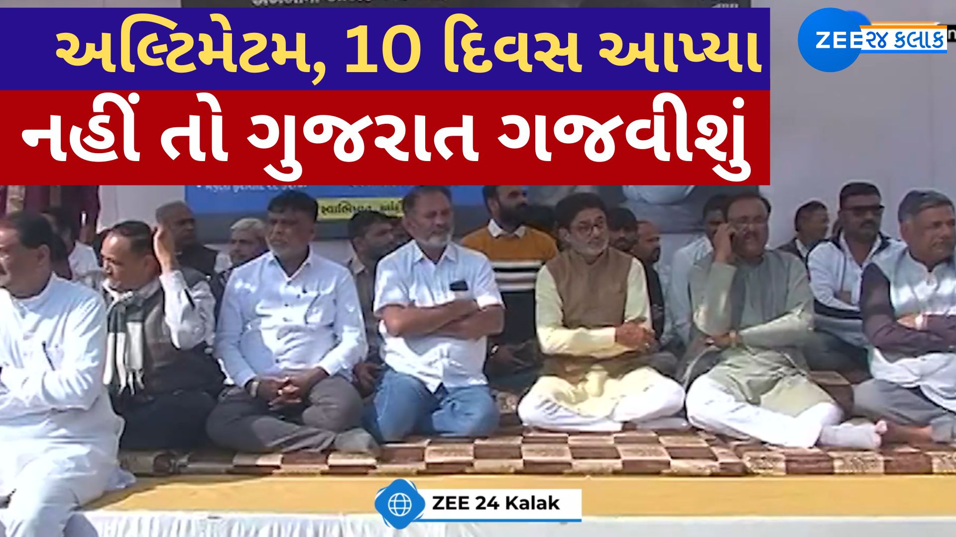 'પટ્ટા મારનારના પટ્ટા ઉતારો નહીં તો ગુજરાત ગજવીશું, કોંગ્રેસે આપ્યું 10 દિવસનું અલ્ટિમેટમ