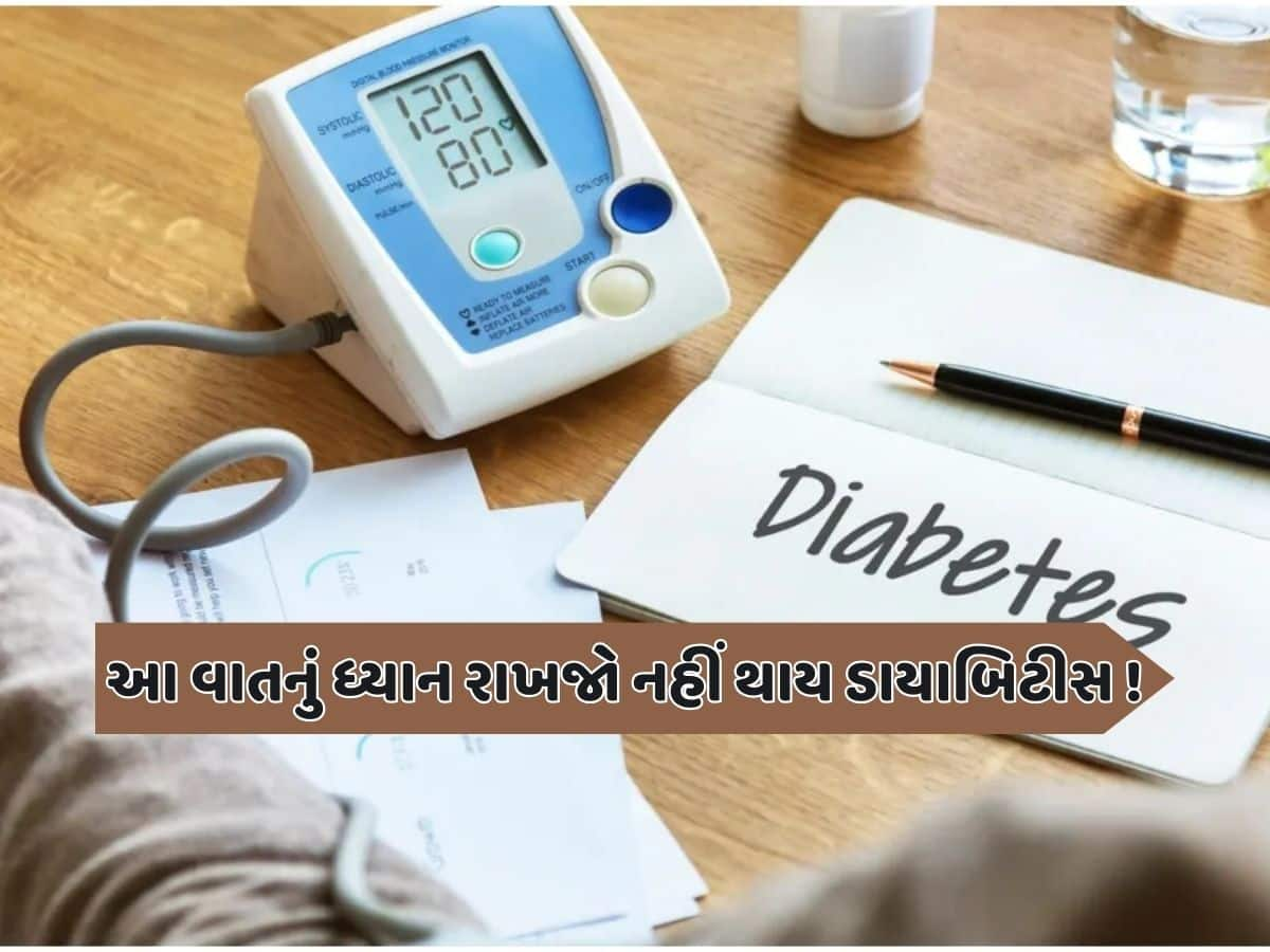 Diabetes: માત્ર વધુ પડતી મીઠાઈ ખાવાથી જ નથી થતું ડાયાબિટીસ, આ કારણોથી પણ થઈ શકે છે સુગર 