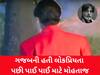 બોલીવુડનો એક મોટો ફ્લોપ એક્ટર