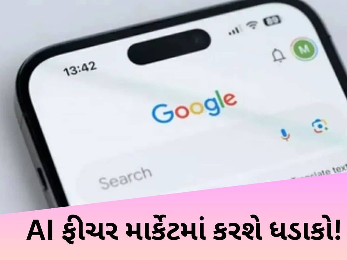 હવે ‘Google બાબા’ રોજ સવારે 5 મિનિટ સંભળાવશે મોટા સમાચાર...નવું AI ફીચર કરશે ધડાકો, આ રીતે કરો ઉપયોગ