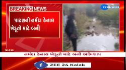 પાટણની નર્મદા કેનાલ ખેડૂતો માટે બની અભિશાપ, કેનાલનું ગાબડું પડતાં ખેતરમાં ફરી વળ્યા પાણી  