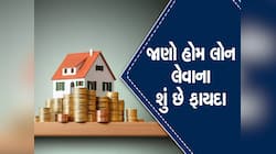 પોતાનું ઘર ખરીદવાનું વિચારી રહ્યા છો? આવી રીતે બચાવી શકો છો ડબલ ટેક્સ