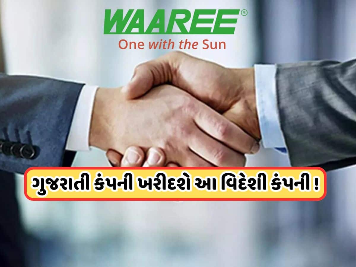 આ કંપનીનો 100% હિસ્સો ખરીદશે Waaree Energies, બજાર બંધ થયા પછી જાહેરાત, આ શેર પર રાખજો નજર