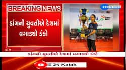 ડાંગની યુવતીએ દેશમાં વગાડ્યો ડંકો, ખો-ખોની ભારતીય ટીમમાં મેળવ્યું સ્થાન...