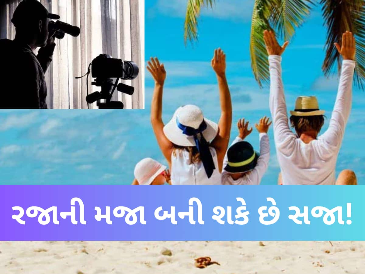 બીમારીના નામે રજા લેતા પહેલાં થઈ જાવ સાવધાન! ખોટું બોલનાર કર્મચારીઓનું આવી બનશે