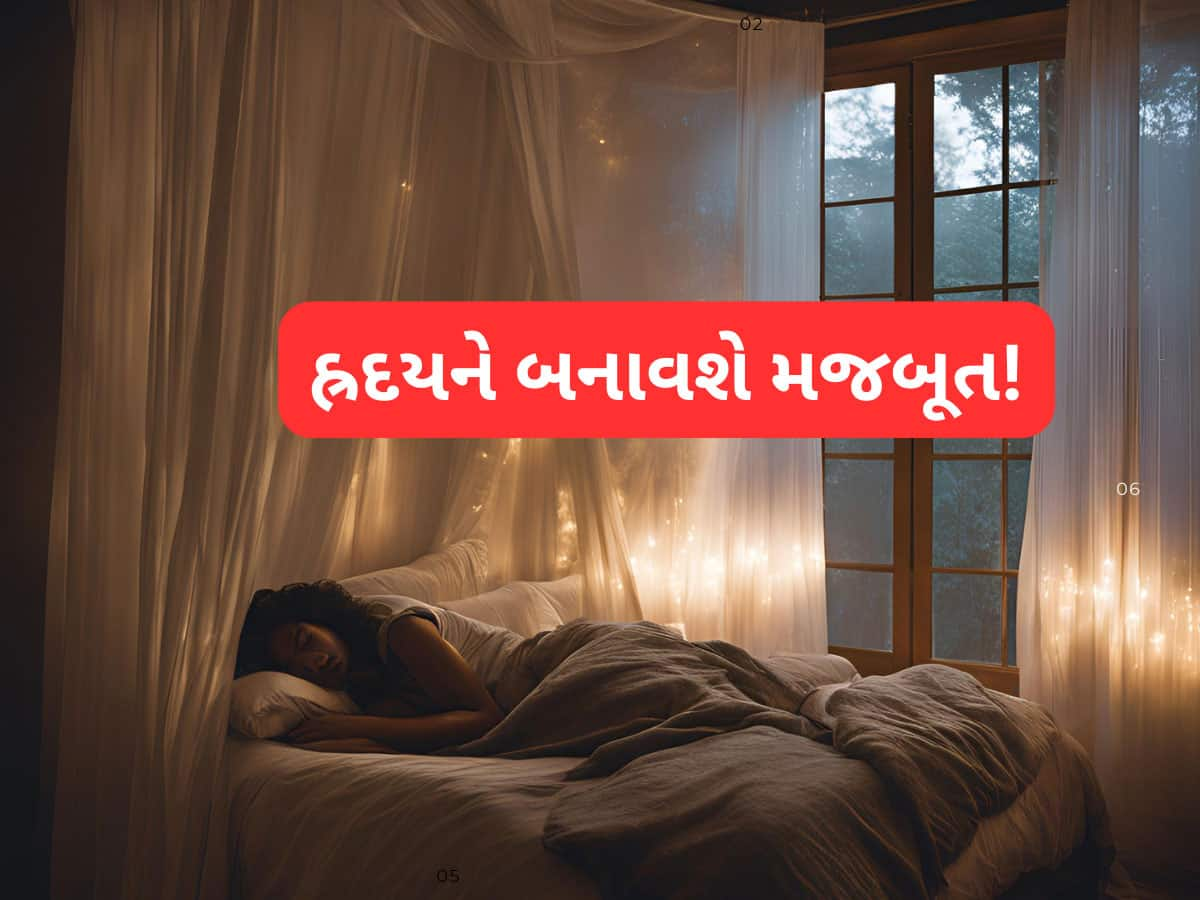 રાતે સૂતા પહેલા ભૂલ્યા વગર કરજો આ 7 મામૂલી ફેરફાર, હાર્ટએટેક સહિત દરેક પ્રકારનું જોખમ ટળશે!