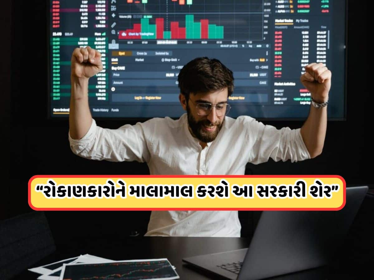 Expert Buying Advice: આ મહારત્ન કંપની આપશે જોરદાર રિટર્ન, મોતીલાલ ઓસ્વાલ આપ્યું છે BUY રેટિંગ