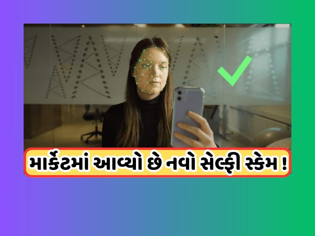 સાવધાન! સેલ્ફી લેવી પડી શકે છે મોંઘી, એક ભૂલથી તમારું બેંક ખાતું થઈ જશે ખાલી, ક્યારેય ન કરો આ મિસ્ટેક