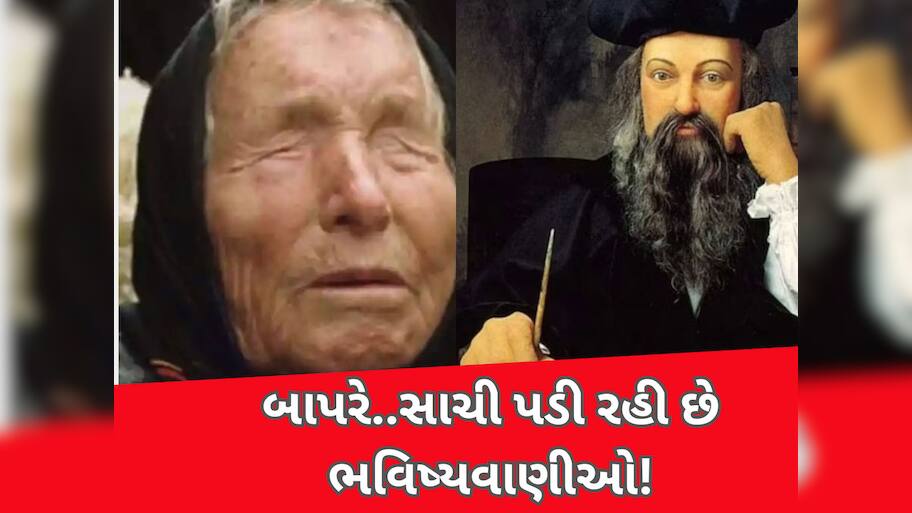 14 દિવસમાં જ સાચી પડવા લાગી બાબા વેંગાની ભવિષ્યવાણીઓ? હજુ કેટલી મચશે તબાહી