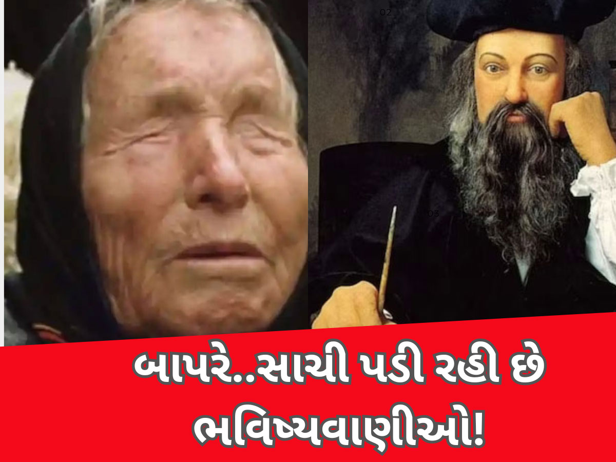 14 દિવસમાં જ સાચી પડવા લાગી બાબા વેંગાની ભવિષ્યવાણીઓ? હજુ કેટલી મચશે તબાહી 14 દિવસમાં જ સાચી પડવા લાગી બાબા વેંગાની ભવિષ્યવાણીઓ? હજુ કેટલી મચશે તબાહી