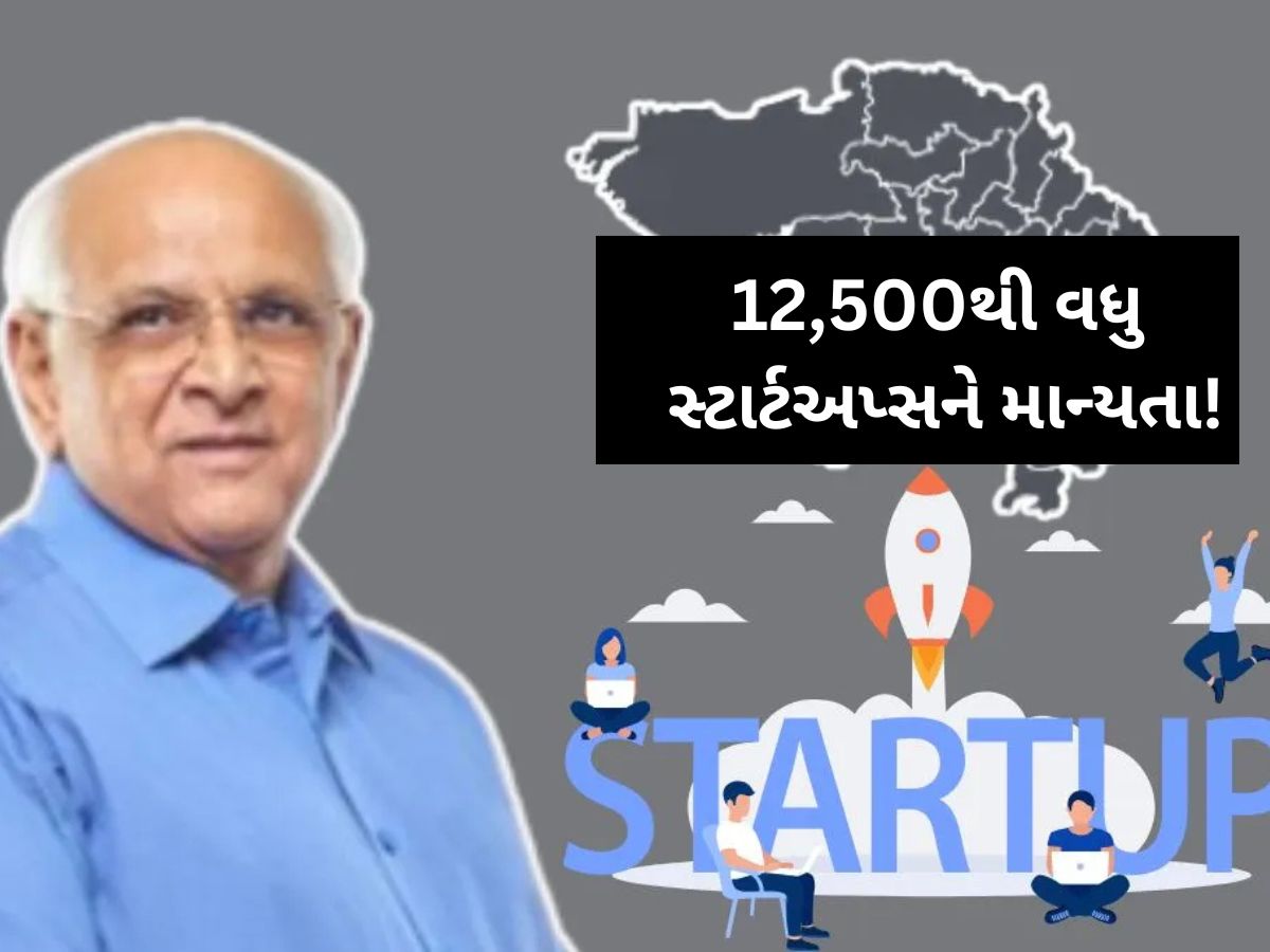 સ્ટાર્ટઅપ્સ રેન્કિંગમાં ગુજરાતે દેશના અન્ય રાજ્યોમાં વગાડ્યો ડંકો, ફરી બન્યું નંબર-1, એવોર્ડ એનાયત સ્ટાર્ટઅપ્સ રેન્કિંગમાં ગુજરાતે દેશના અન્ય રાજ્યોમાં વગાડ્યો ડંકો, ફરી બન્યું નંબર-1, એવોર્ડ એનાયત