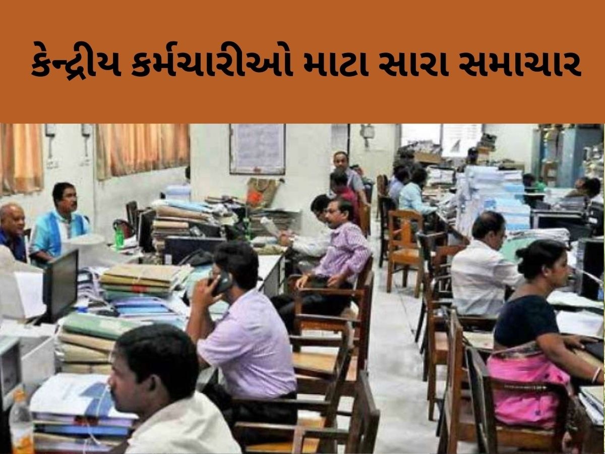 7th Pay Commission: કેન્દ્રીય કર્મચારીઓ માટે ખુશખબર, મોદી સરકારે LTC પર કરી મોટી જાહેરાત