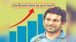 960 કરોડનો મળ્યો ઓર્ડર, રોકેટની જેમ દોડ્યા શેર, સચિન તેંડુલકરે કર્યું છે મોટું રોકાણ