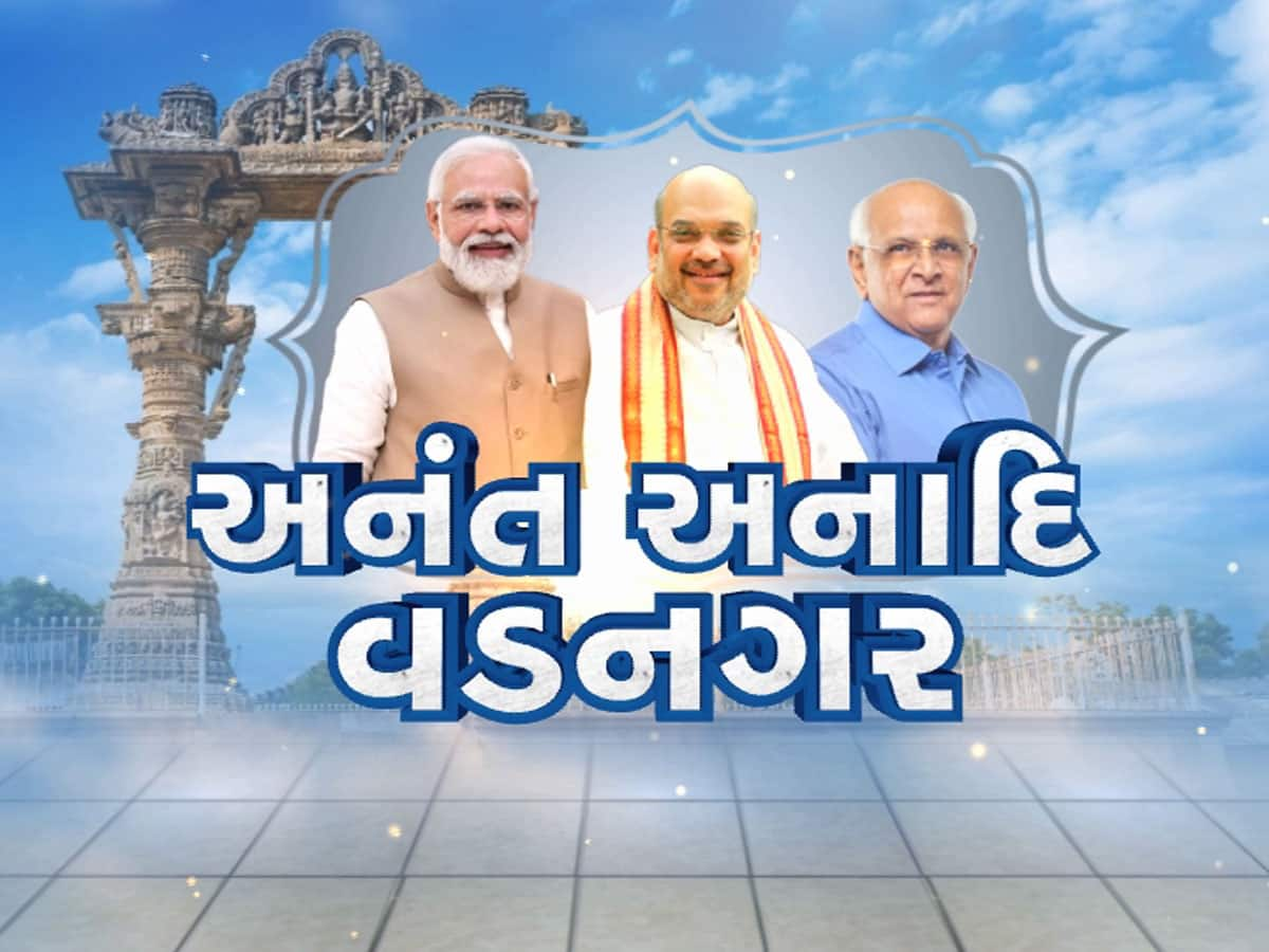 હવે દુનિયા આખી પહોંચશે ગુજરાતના આ નાનકડા ગામમાં, PM મોદીના પ્રયાસોથી બદલાઈ ગયો ગામનો નક્શો