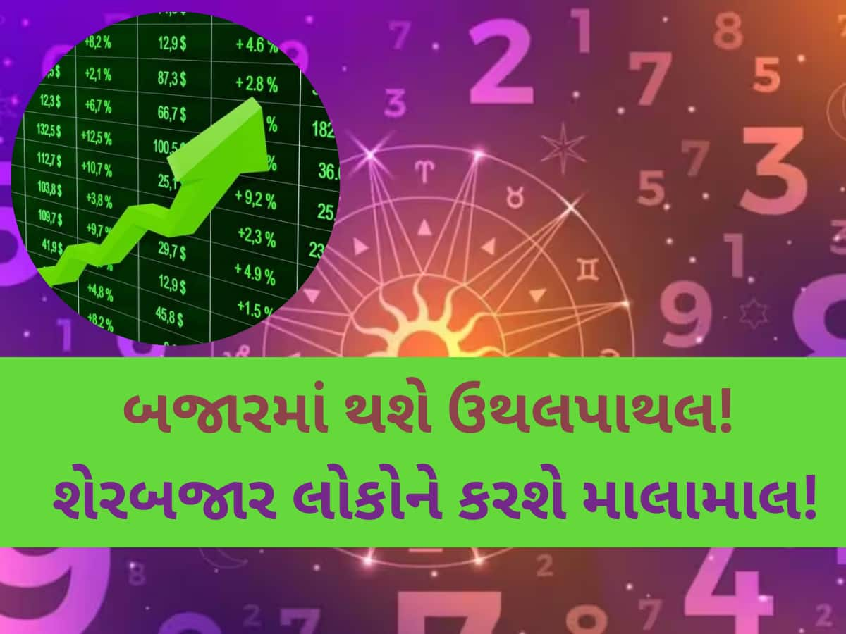 આ 6 ગ્રહોની પરેડ લાવશે શેરબજારમાં મોટી તેજી! નિફ્ટી 27000 અને બેન્ક નિફ્ટી 55000 થાય તો નવાઇ નહીં!