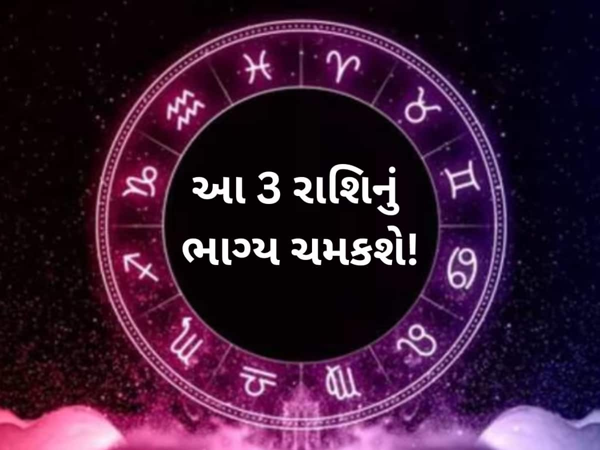  મૌની અમાવસ્યા પર બની રહ્યો છે અદ્ભૂત સંયોગ, 3 રાશિઓને થશે અપાર ધન લાભ