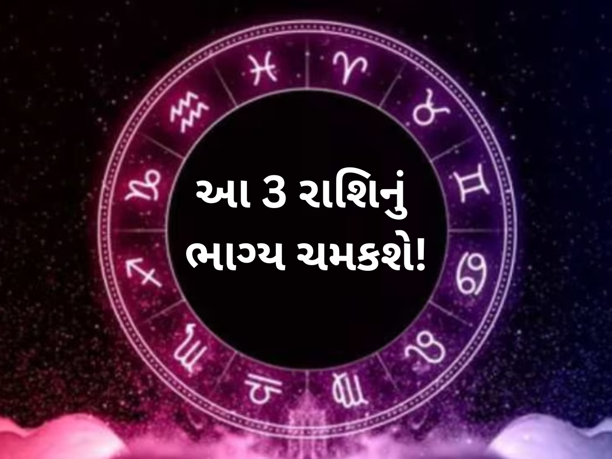 મૌની અમાવસ્યા પર બની રહ્યો છે અદ્ભૂત સંયોગ, 3 રાશિઓને થશે અપાર ધન લાભ
