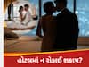 શું કહે છે બંધારણ?