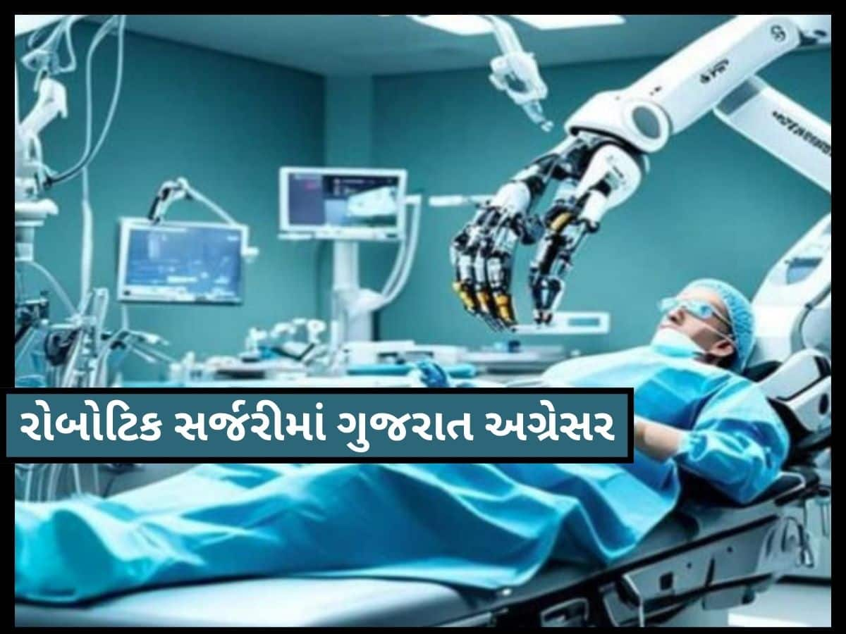 અમદાવાદની સરકારી હોસ્પિટલમાં રોબોટથી સારવાર!! હા, આ વાત તદ્દન સાચી છે...વાંચો Inside Story