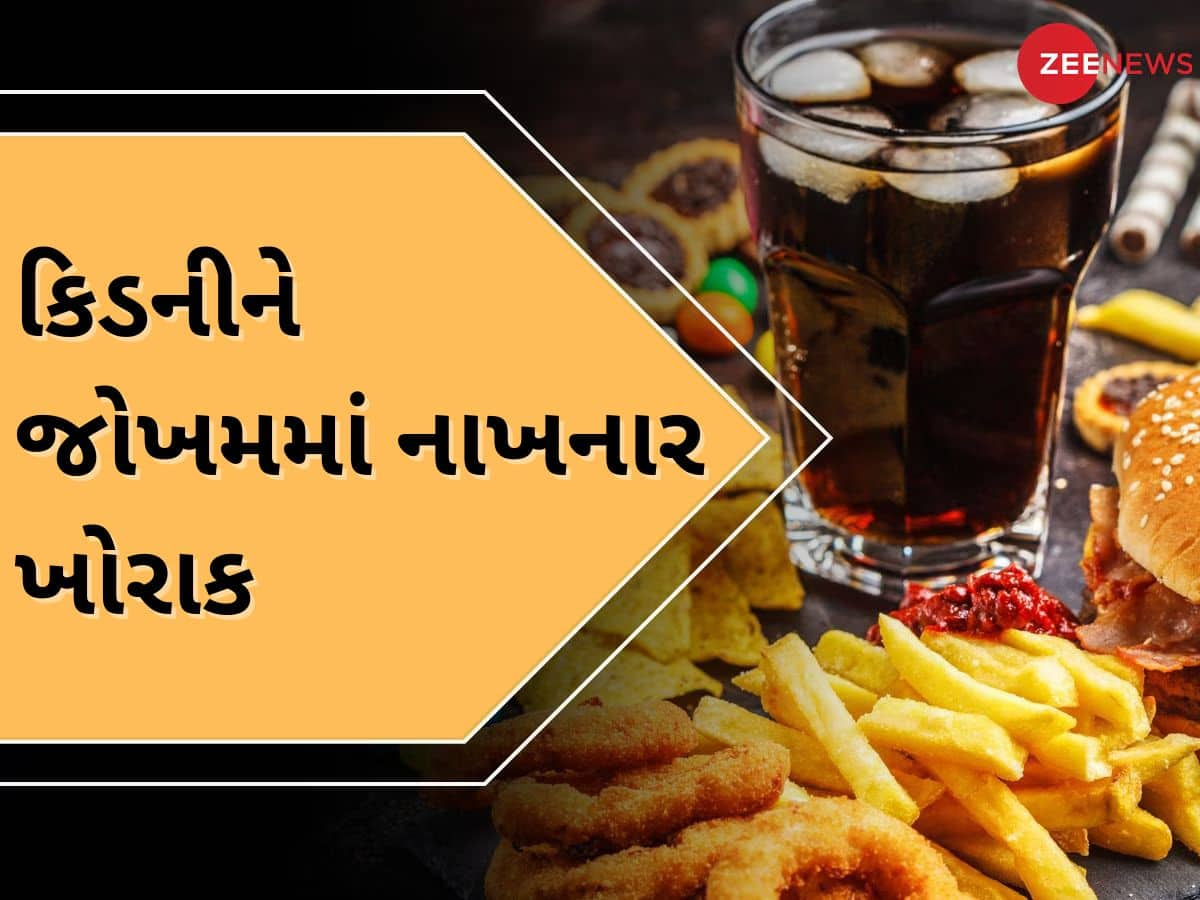 મોર્ડન ફૂડ કલ્ચર બર્બાદ કરી રહ્યું છે તમારી કીડની, બચવા માટે એક્સપર્ટે જણાવ્યા સરળ ઉપાય