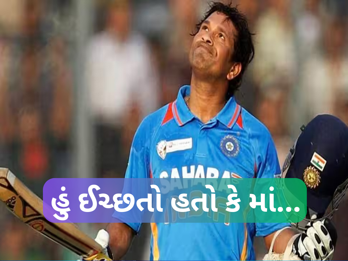 BCCI પાસે કરી હતી અપીલ... સચિને વાનખેડેમાં જ કેમ રમી છેલ્લી મેચ? હવે કર્યો મોટો ખુલાસો