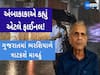 અંબાલાલ પટેલની આગાહી