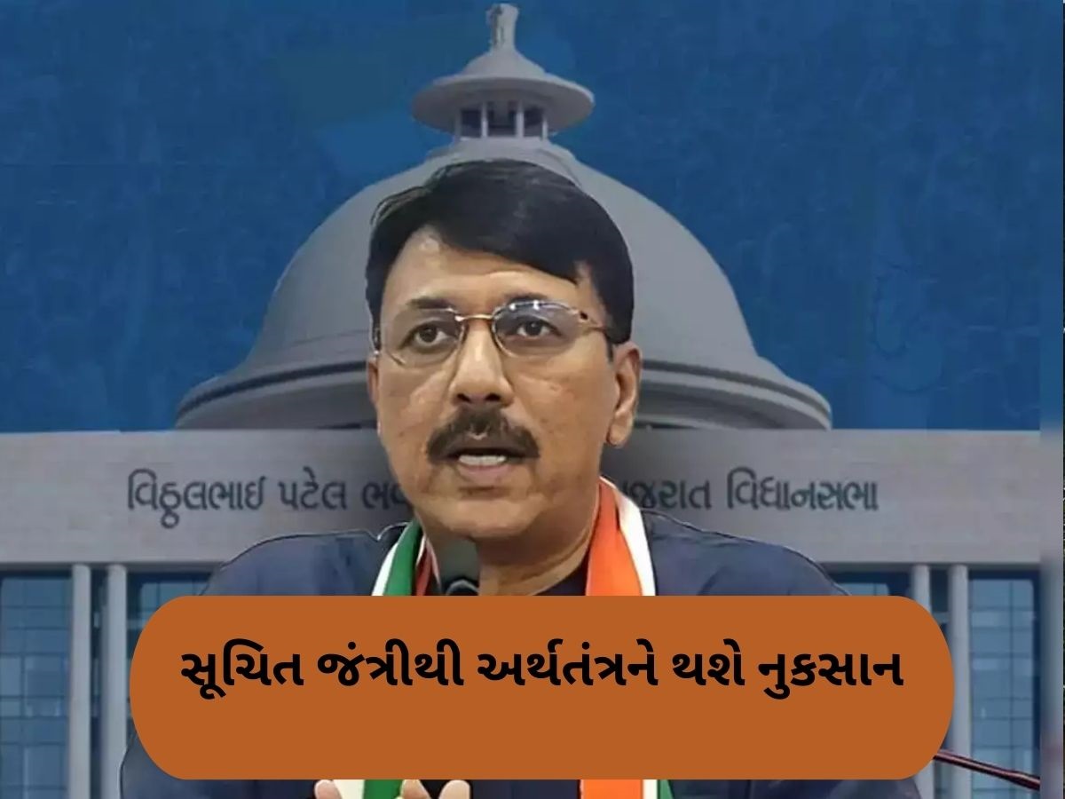 જંત્રીના સૂચિત ભાવ વધારાથી ગુજરાતની જનતાની કમર તૂટી જશે, અમિત ચાવડાએ કરી પરત ખેંચવાની માગ