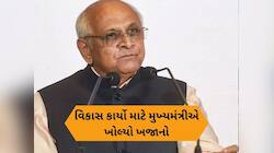 આ વિસ્તારોને મળશે વિવિધ વિકાસ કાર્યોની ભેટ, મુખ્યમંત્રીએ મંજૂર કર્યાં 605 કરોડ